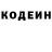 Кодеиновый сироп Lean Purple Drank Romana Nainarova